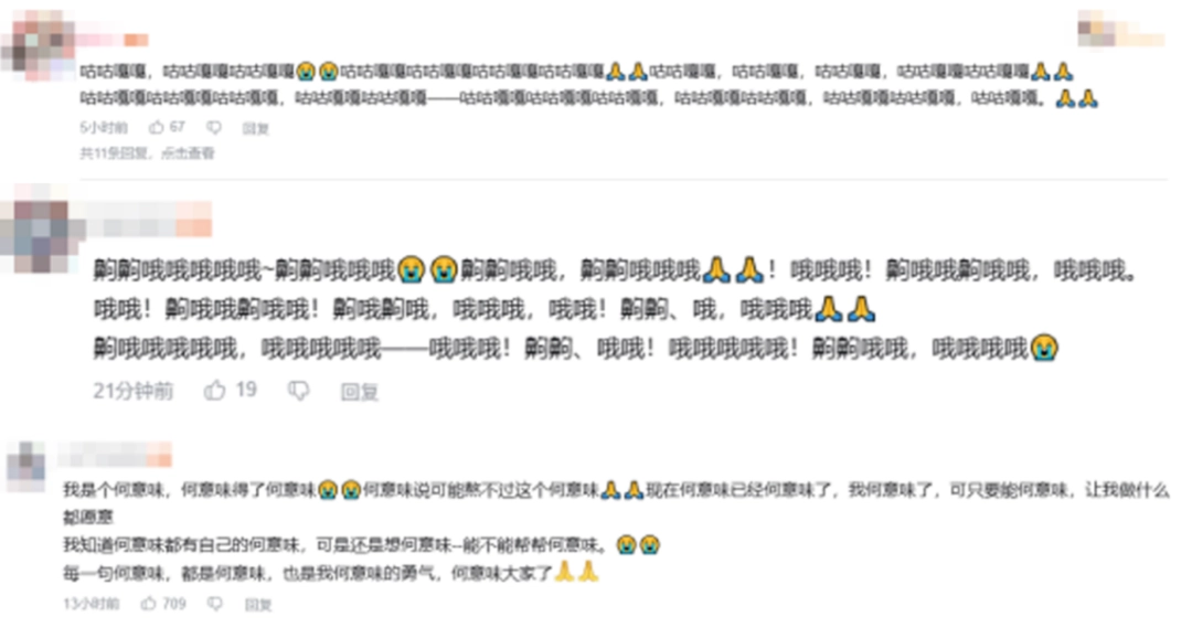 在评论区里刷屏的“救救孩子”诈骗文案,成了新的抽象定型文(图6) 在评论区里刷屏的“救救孩子”诈骗文案,成了新的抽象定型文