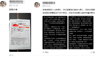 在评论区里刷屏的“救救孩子”诈骗文案,成了新的抽象定型文(图9) 在评论区里刷屏的“救救孩子”诈骗文案,成了新的抽象定型文