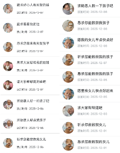 在评论区里刷屏的“救救孩子”诈骗文案,成了新的抽象定型文(图10) 在评论区里刷屏的“救救孩子”诈骗文案,成了新的抽象定型文