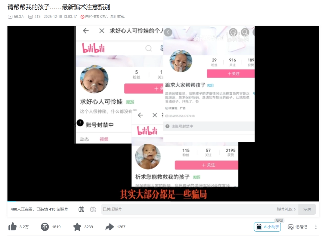 在评论区里刷屏的“救救孩子”诈骗文案,成了新的抽象定型文(图14) 在评论区里刷屏的“救救孩子”诈骗文案,成了新的抽象定型文