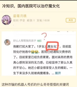 在评论区里刷屏的“救救孩子”诈骗文案,成了新的抽象定型文(图16) 在评论区里刷屏的“救救孩子”诈骗文案,成了新的抽象定型文