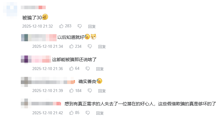 在评论区里刷屏的“救救孩子”诈骗文案,成了新的抽象定型文(图20) 在评论区里刷屏的“救救孩子”诈骗文案,成了新的抽象定型文