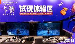 2025DNFU嘉年华访谈:“DNF”IP的融合与破界(图14) 2025DNFU嘉年华访谈:“DNF”IP的融合与破界