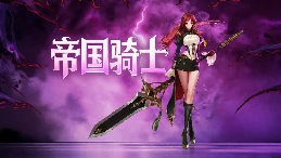 2025DNFU嘉年华访谈:“DNF”IP的融合与破界(图18) 2025DNFU嘉年华访谈:“DNF”IP的融合与破界