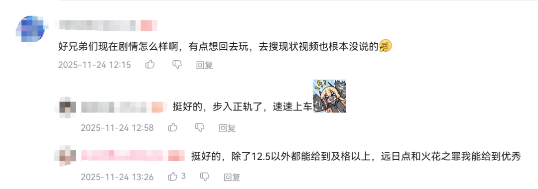 从天崩开局到全球前三,这还是我认识的“少前2”?(图26) 从天崩开局到全球前三,这还是我认识的“少前2”?