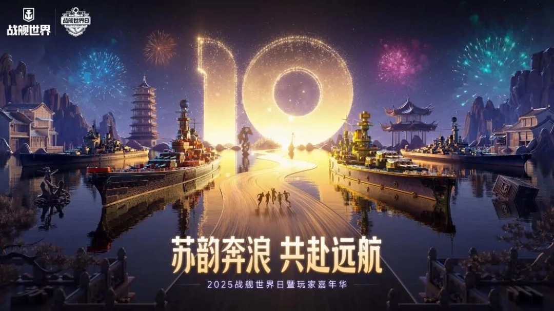 顶尖GOAT对决+水天光影秀:《战舰世界》给出了玩家真香的答案(图5) 顶尖GOAT对决+水天光影秀:《战舰世界》给出了玩家真香的答案