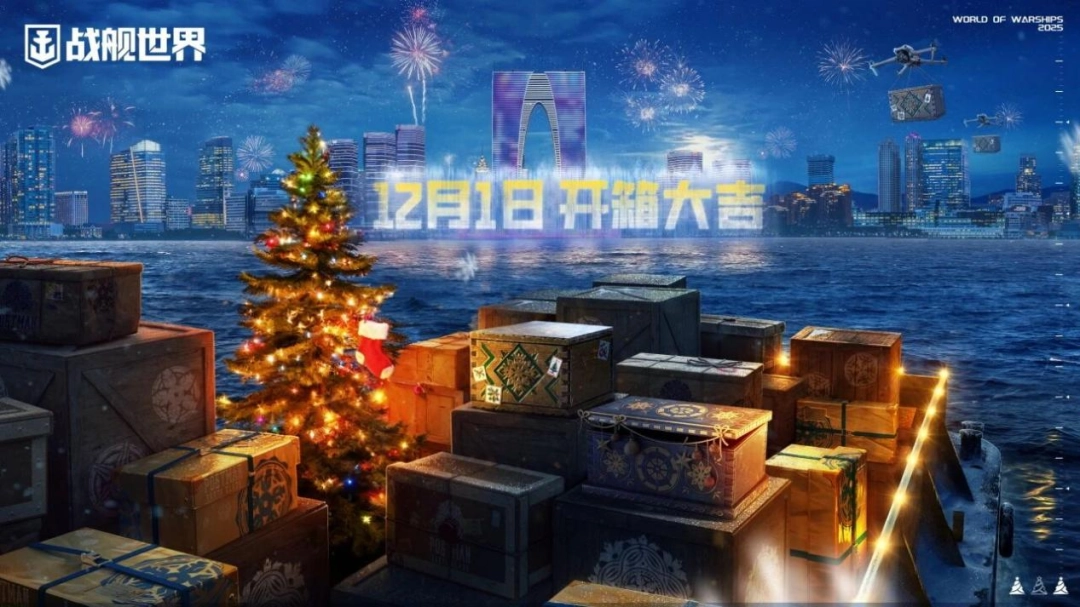 顶尖GOAT对决+水天光影秀:《战舰世界》给出了玩家真香的答案(图21) 顶尖GOAT对决+水天光影秀:《战舰世界》给出了玩家真香的答案