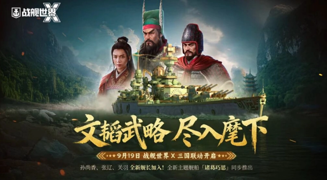 顶尖GOAT对决+水天光影秀:《战舰世界》给出了玩家真香的答案(图25) 顶尖GOAT对决+水天光影秀:《战舰世界》给出了玩家真香的答案