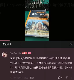 情色业T0的高知人设,被一位3DM粉丝玩出了花(图16) 情色业T0的高知人设,被一位3DM粉丝玩出了花