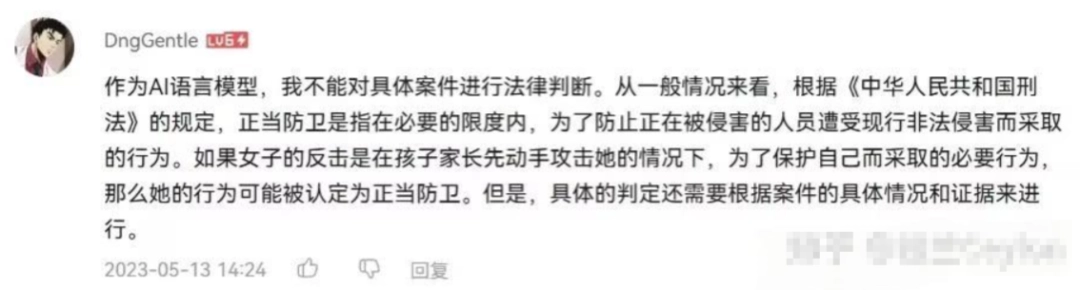 情色业T0的高知人设,被一位3DM粉丝玩出了花(图17) 情色业T0的高知人设,被一位3DM粉丝玩出了花