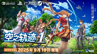 《闪之轨迹:北方战役》试玩报告:回忆交汇与此(图3) 《闪之轨迹:北方战役》试玩报告:回忆交汇与此
