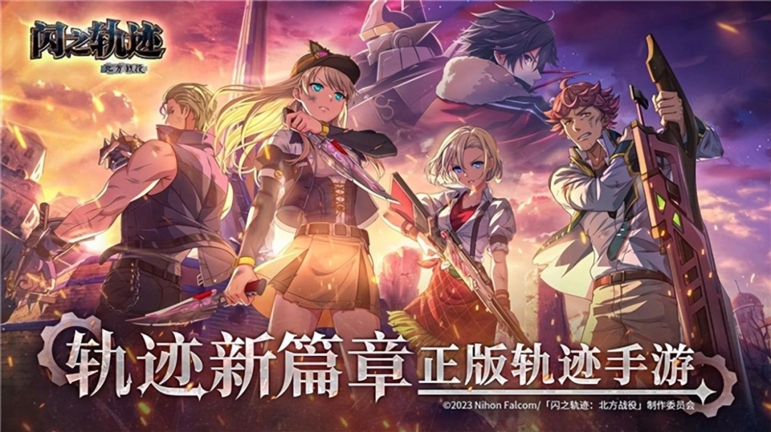 《闪之轨迹:北方战役》试玩报告:回忆交汇与此(图7) 《闪之轨迹:北方战役》试玩报告:回忆交汇与此