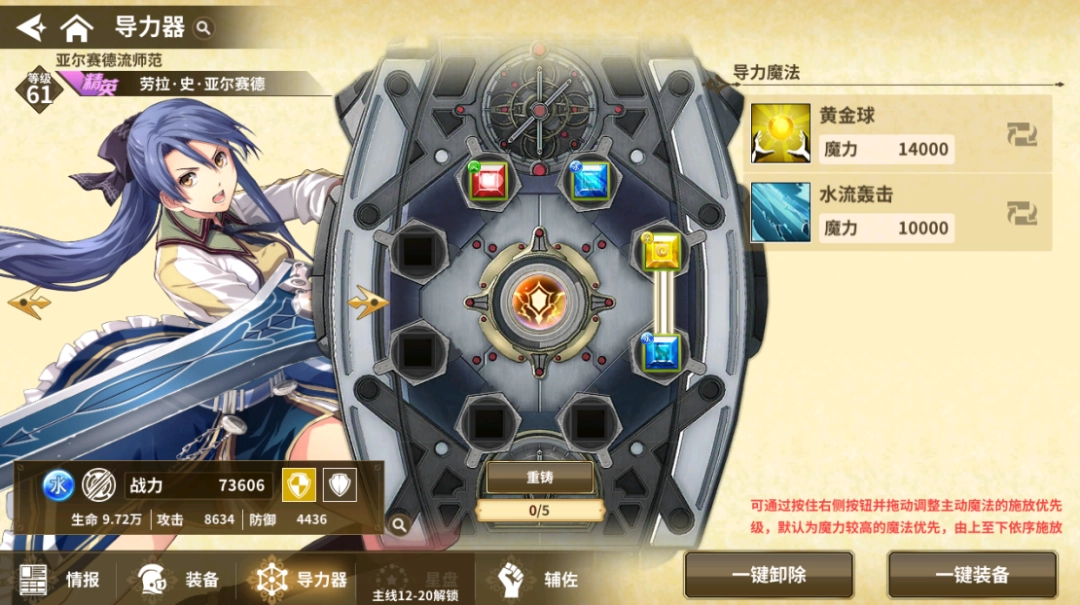 《闪之轨迹:北方战役》试玩报告:回忆交汇与此(图15) 《闪之轨迹:北方战役》试玩报告:回忆交汇与此