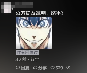 新生群里的足球嘉豪,引领了一场新的表情包公式(图6) 新生群里的足球嘉豪,引领了一场新的表情包公式