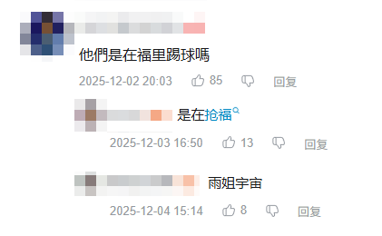新生群里的足球嘉豪,引领了一场新的表情包公式(图13) 新生群里的足球嘉豪,引领了一场新的表情包公式