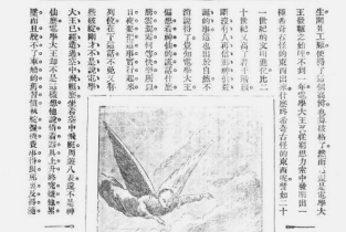 《逆神者》预告解析:帕斯亚科技的下一关(图5) 《逆神者》预告解析:帕斯亚科技的下一关