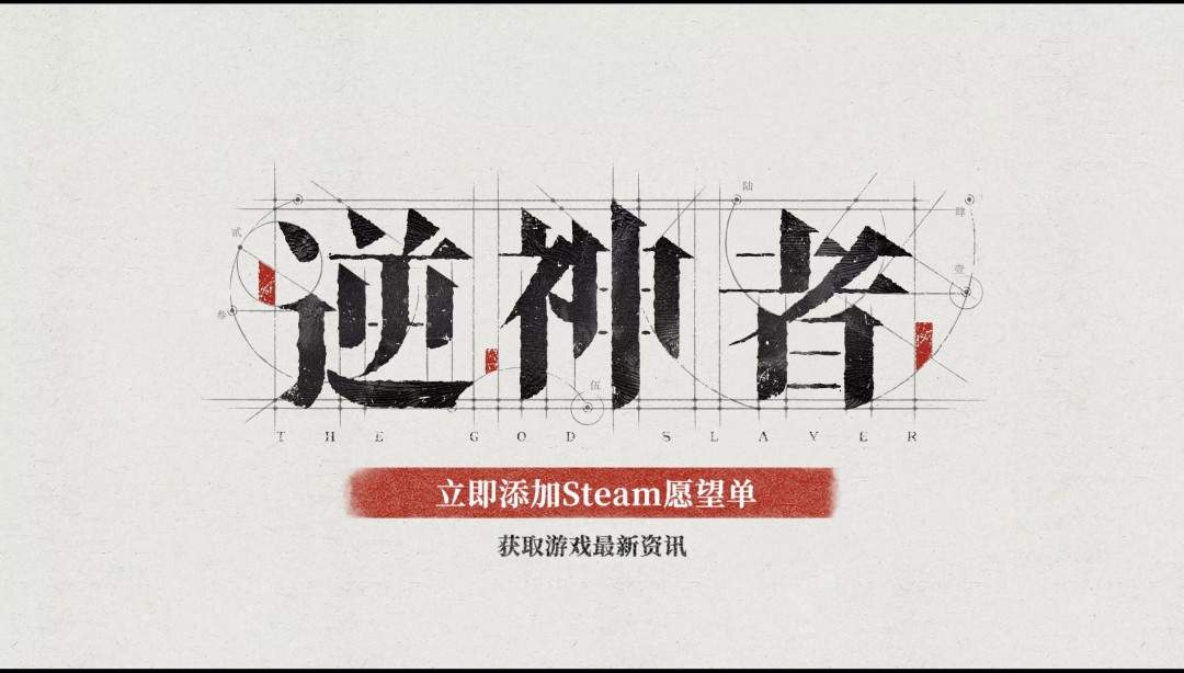 《逆神者》预告解析:帕斯亚科技的下一关(图19) 《逆神者》预告解析:帕斯亚科技的下一关