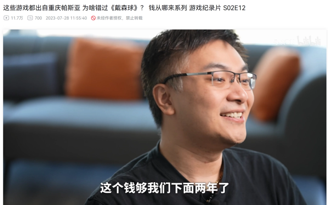 《逆神者》预告解析:帕斯亚科技的下一关(图22) 《逆神者》预告解析:帕斯亚科技的下一关