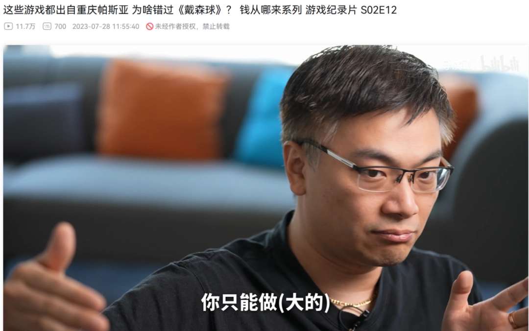 《逆神者》预告解析:帕斯亚科技的下一关(图23) 《逆神者》预告解析:帕斯亚科技的下一关