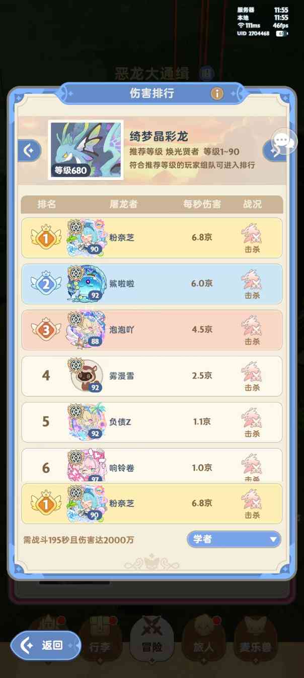出发吧麦芬五转法师进阶贴(图2) 出发吧麦芬五转法师进阶贴(图2)
