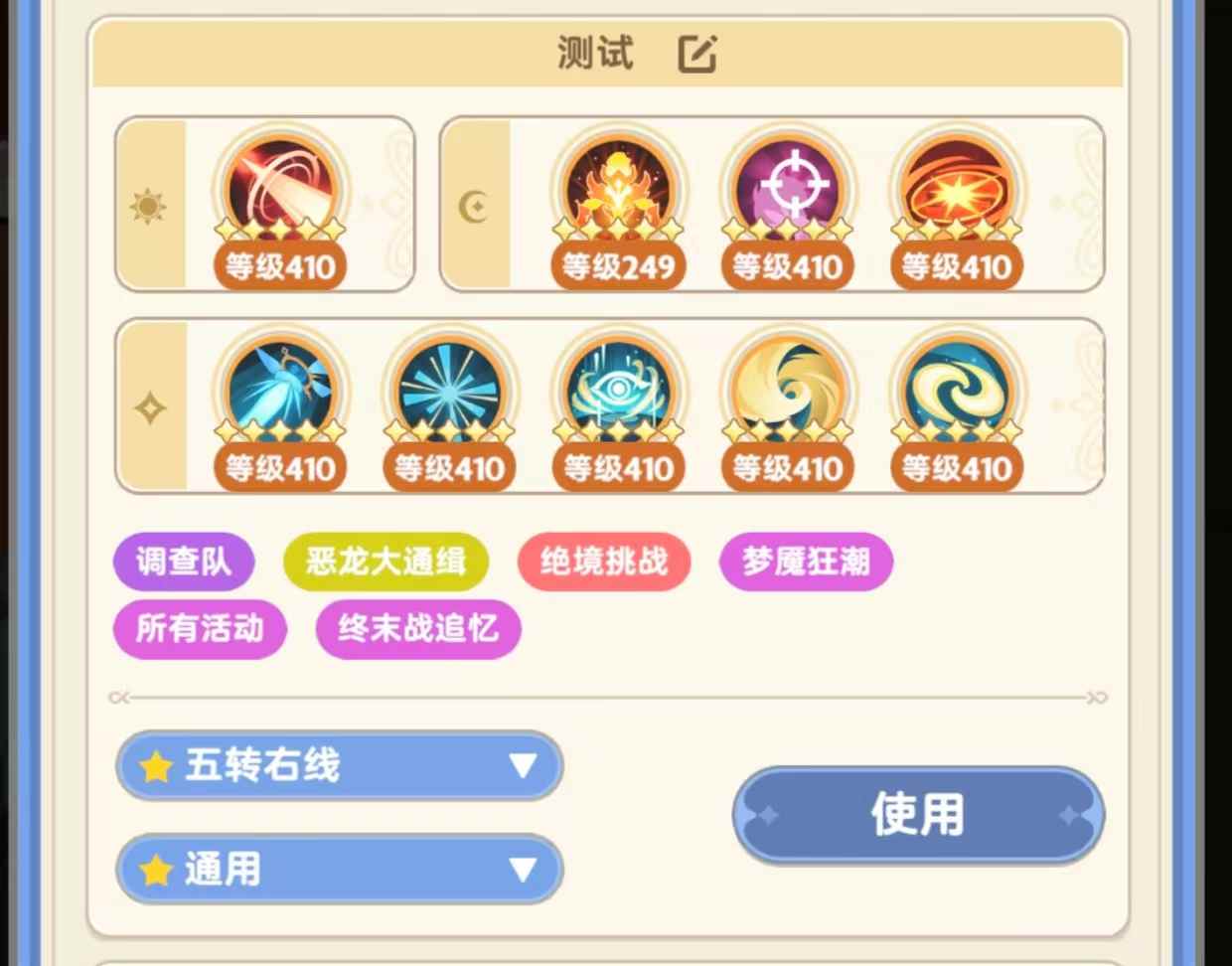 出发吧麦芬五转法师进阶贴(图3) 出发吧麦芬五转法师进阶贴(图3)