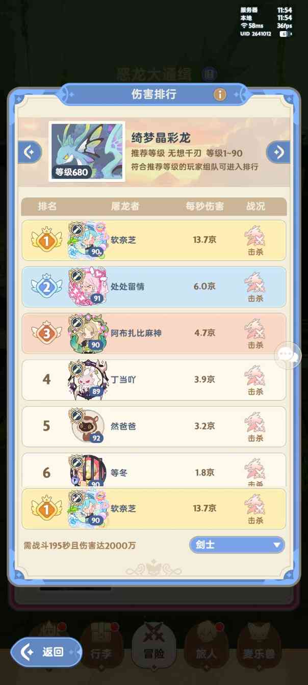 出发吧麦芬五转法师进阶贴(图1) 出发吧麦芬五转法师进阶贴(图1)