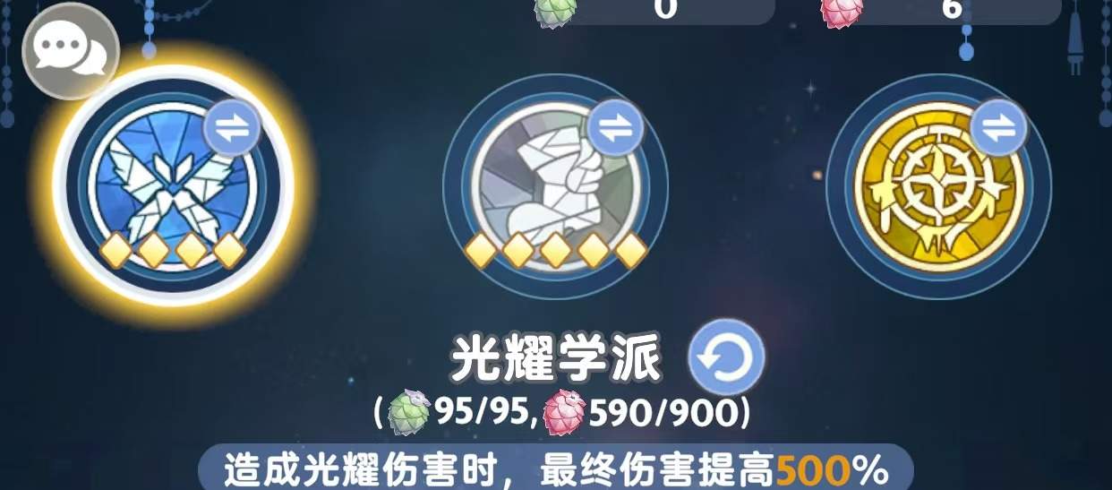 出发吧麦芬五转法师右线攻略(图3) 出发吧麦芬五转法师右线攻略(图3)