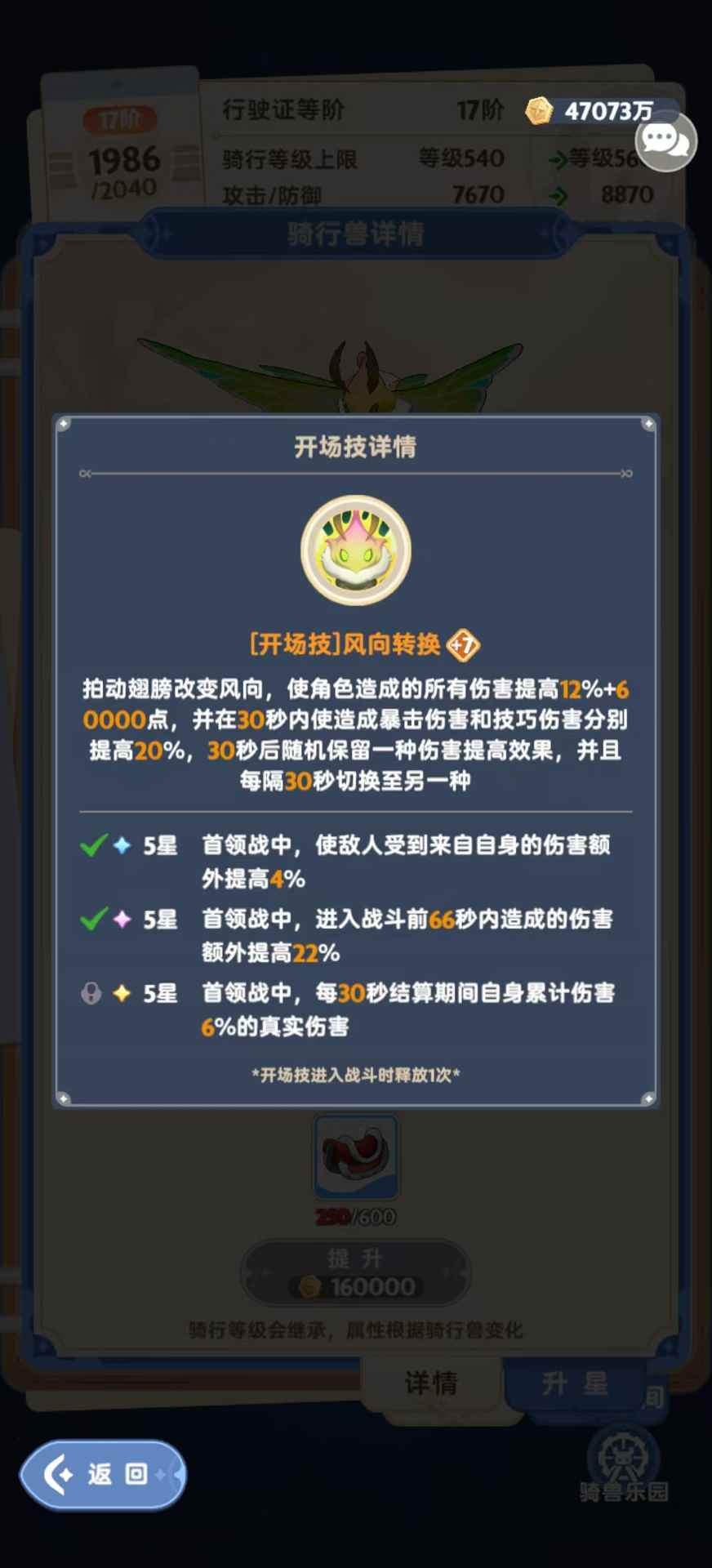 出发吧麦芬六转法师螺旋丸攻略(图5)