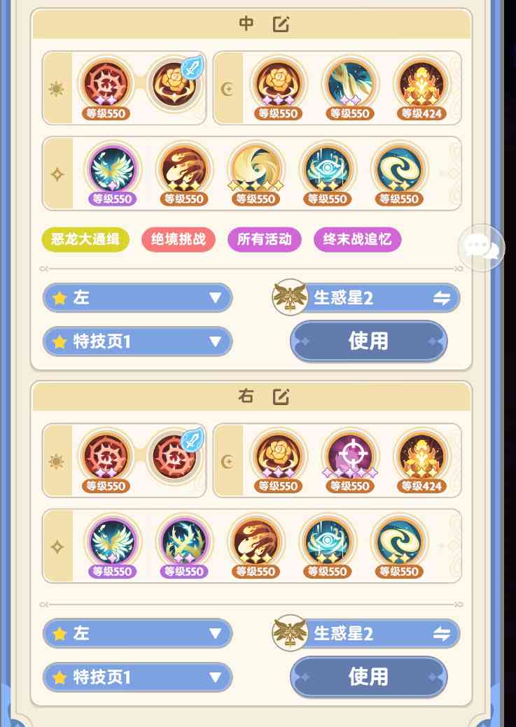 出发吧麦芬七转法师配置(图2) 出发吧麦芬七转法师配置(图2)