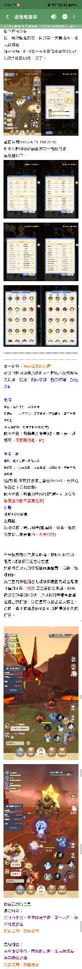 出发吧麦芬【搬运】吴克法师七转总结心得 内含大量培养技巧 给不会玩的你(图2)
