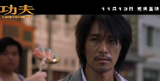 周星驰《功夫》11月13日香港重映 不觉已经21年(图1) 周星驰《功夫》11月13日香港重映 不觉已经21年