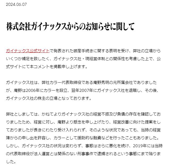 《新世纪福音战士》动画制作公司GAINAX破产 khara接手继续运营(图4) 《新世纪福音战士》动画制作公司GAINAX破产 khara接手继续运营