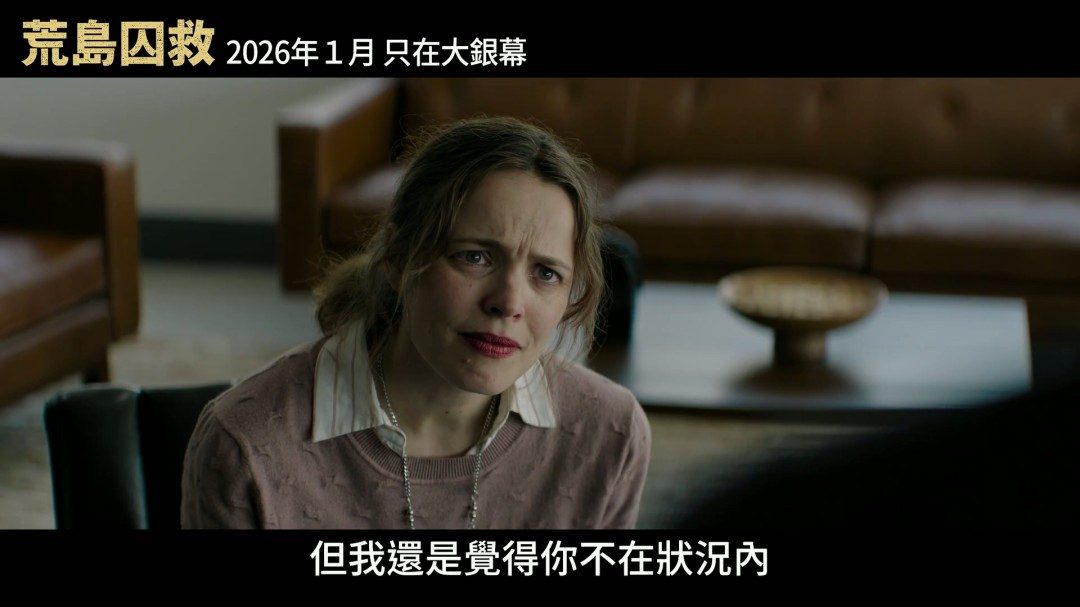 老版《蜘蛛侠》导演新片《荒岛囚救》曝中字预告(图1) 老版《蜘蛛侠》导演新片《荒岛囚救》曝中字预告