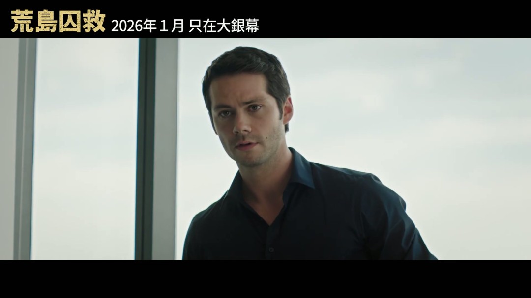 老版《蜘蛛侠》导演新片《荒岛囚救》曝中字预告(图2) 老版《蜘蛛侠》导演新片《荒岛囚救》曝中字预告