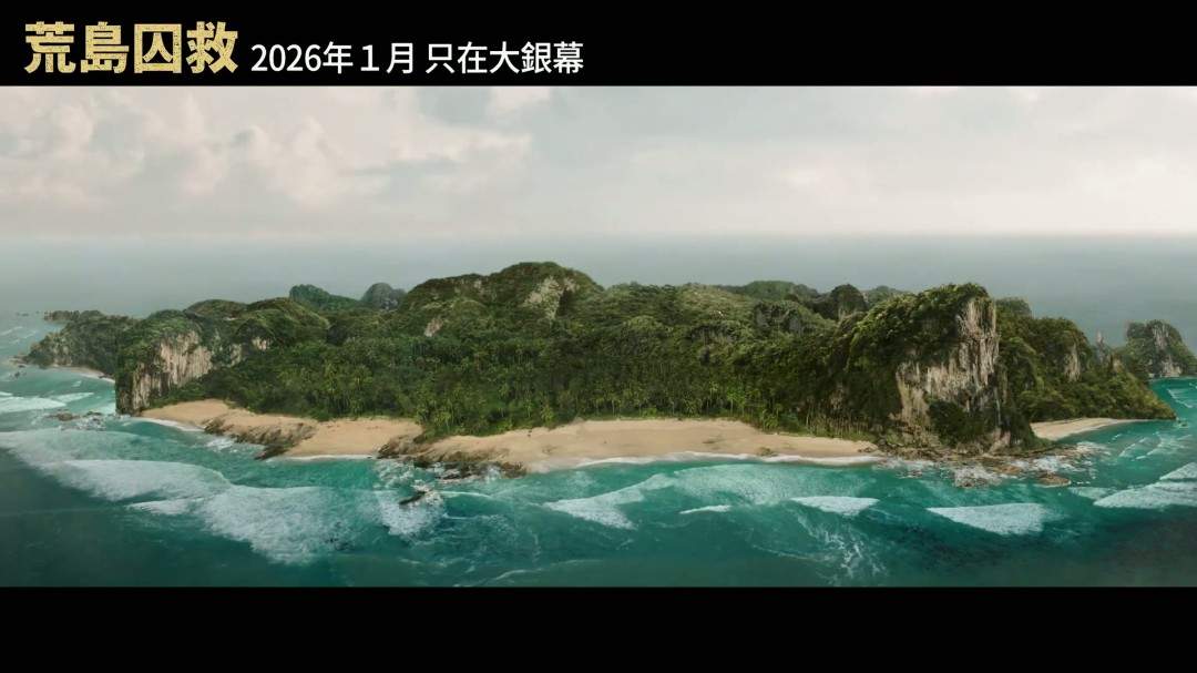 老版《蜘蛛侠》导演新片《荒岛囚救》曝中字预告(图3) 老版《蜘蛛侠》导演新片《荒岛囚救》曝中字预告