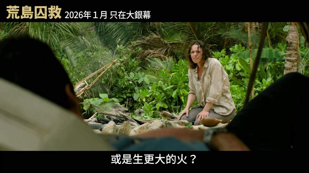 老版《蜘蛛侠》导演新片《荒岛囚救》曝中字预告(图6) 老版《蜘蛛侠》导演新片《荒岛囚救》曝中字预告