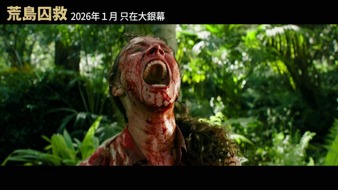 老版《蜘蛛侠》导演新片《荒岛囚救》曝中字预告(图12) 老版《蜘蛛侠》导演新片《荒岛囚救》曝中字预告