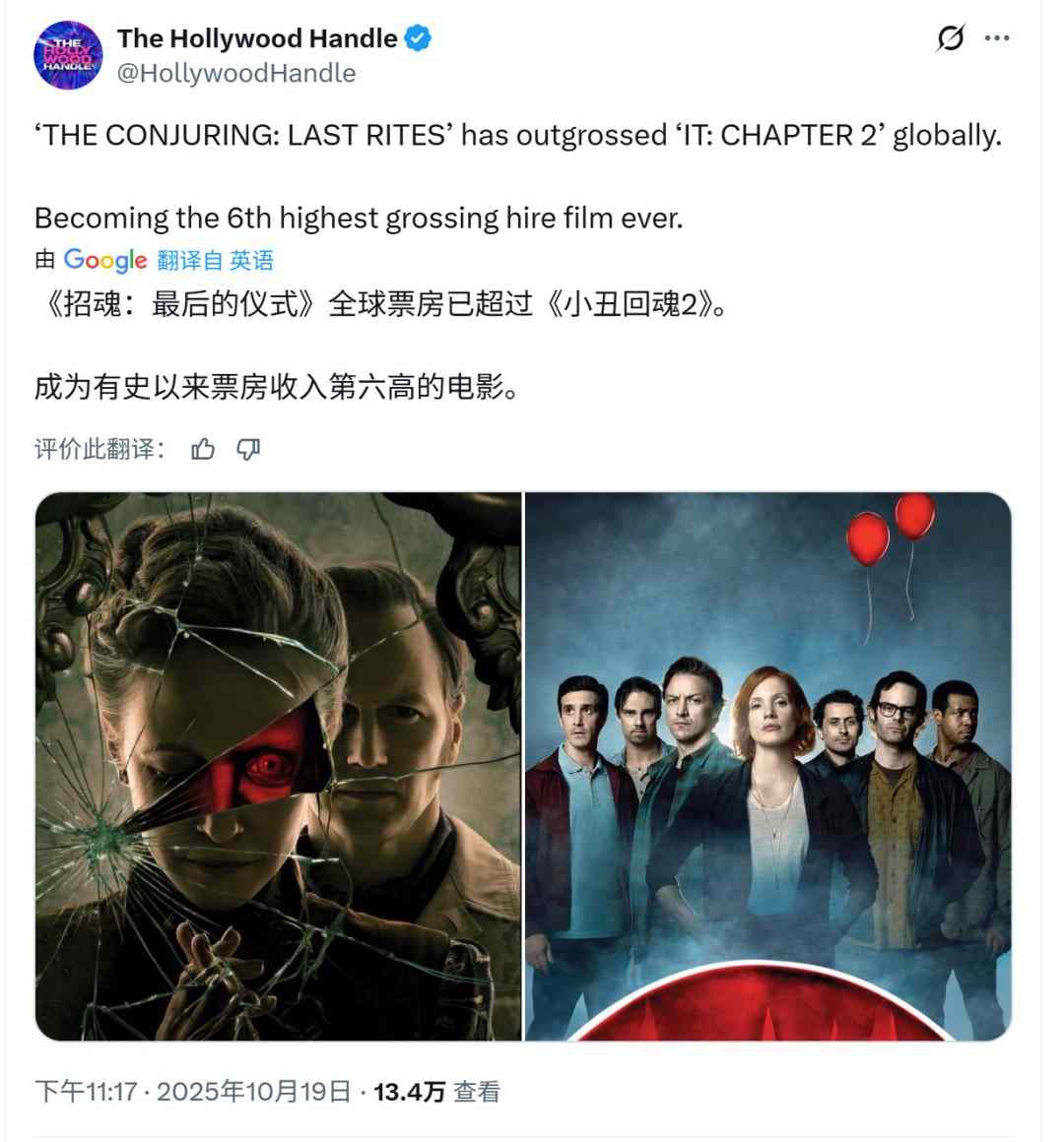 《招魂4》票房超《小丑回魂2》 但不留任何悬念、成系列真结局(图1) 《招魂4》票房超《小丑回魂2》 但不留任何悬念、成系列真结局
