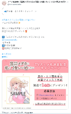 恋爱喜剧漫画《我的可爱对黑岩目高不管用》宣布动画化 首个PV放出(图5) 恋爱喜剧漫画《我的可爱对黑岩目高不管用》宣布动画化 首个PV放出