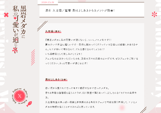 恋爱喜剧漫画《我的可爱对黑岩目高不管用》宣布动画化 首个PV放出(图4) 恋爱喜剧漫画《我的可爱对黑岩目高不管用》宣布动画化 首个PV放出