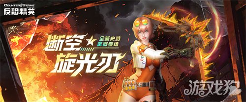 生化英雄更新改版CSOL新史诗改造武器上线(图3) 生化英雄更新改版CSOL新史诗改造武器上线(图3)