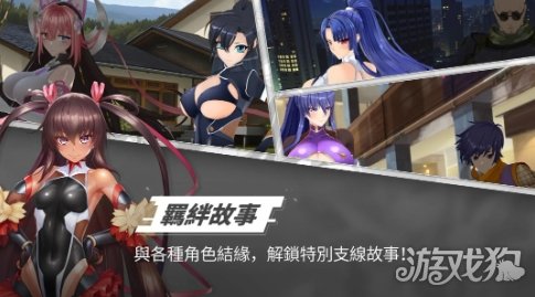 《对魔忍派遣队》将于1月15日开启Android版测试(图4) 《对魔忍派遣队》将于1月15日开启Android版测试(图4)