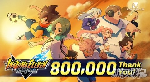 销量破80万份!《闪电十一人》免费更新计划公布(图2) 销量破80万份!《闪电十一人》免费更新计划公布(图2)