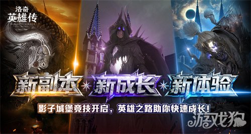 《洛奇英雄传》多项助力成长系统开启!赛博科技风时装今日上新!(图1) 《洛奇英雄传》多项助力成长系统开启!赛博科技风时装今日上新!(图1)
