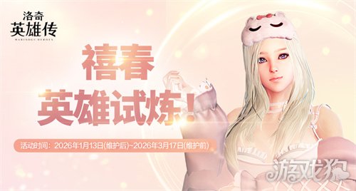 《洛奇英雄传》多项助力成长系统开启!赛博科技风时装今日上新!(图10) 《洛奇英雄传》多项助力成长系统开启!赛博科技风时装今日上新!(图10)