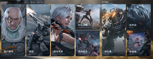 《逆战：未来》PC/移动已正式上线！把FPS玩出花(图3)