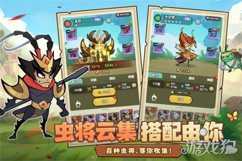 三国题材昆虫放置游戏《伴你同行》1月22日正式公测(图2) 三国题材昆虫放置游戏《伴你同行》1月22日正式公测(图2)