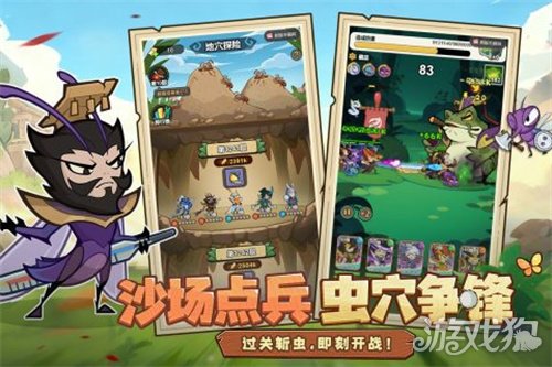 三国题材昆虫放置游戏《伴你同行》1月22日正式公测(图4) 三国题材昆虫放置游戏《伴你同行》1月22日正式公测(图4)