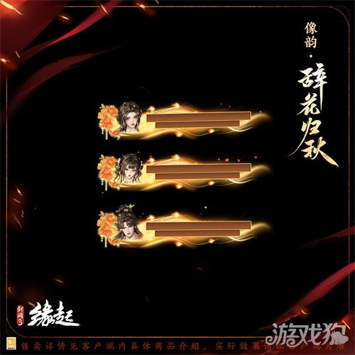 啾啾喳喳闹新岁，《剑网3缘起》全新武器携肥啾头饰新春送福！(图23)