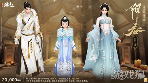 啾啾喳喳闹新岁，《剑网3缘起》全新武器携肥啾头饰新春送福！(图29)